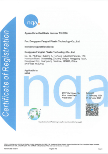 IATF16949体...