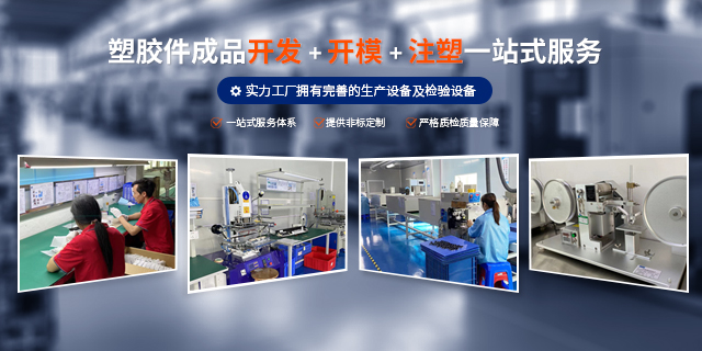 东莞市方海塑胶科技有限公司